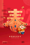 中国风古风虎年新春海报