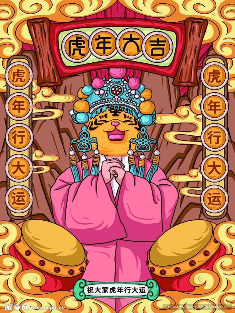 中国风古风虎年新春海报