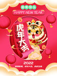 中国风古风虎年新春海报