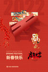 中国风古风虎年新春海报