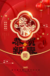 中国风古风虎年新春海报