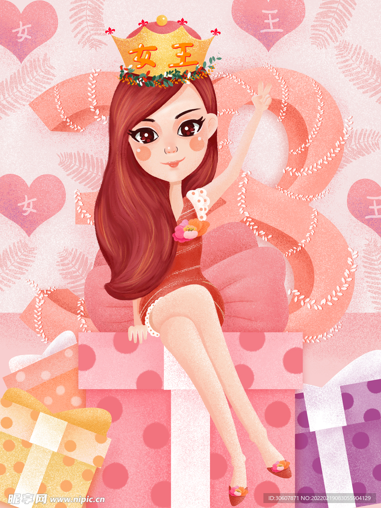 妇女节插画