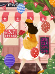妇女节插画