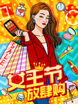 妇女节插画
