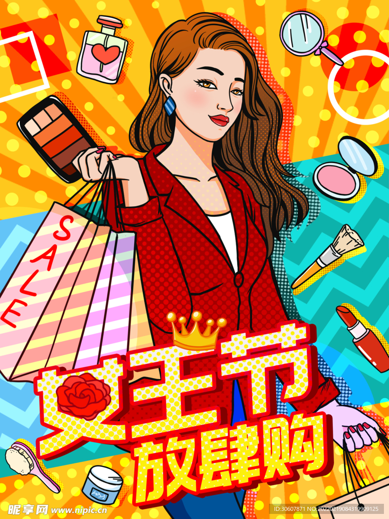 妇女节插画