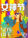 妇女节插画