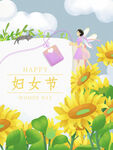 妇女节插画
