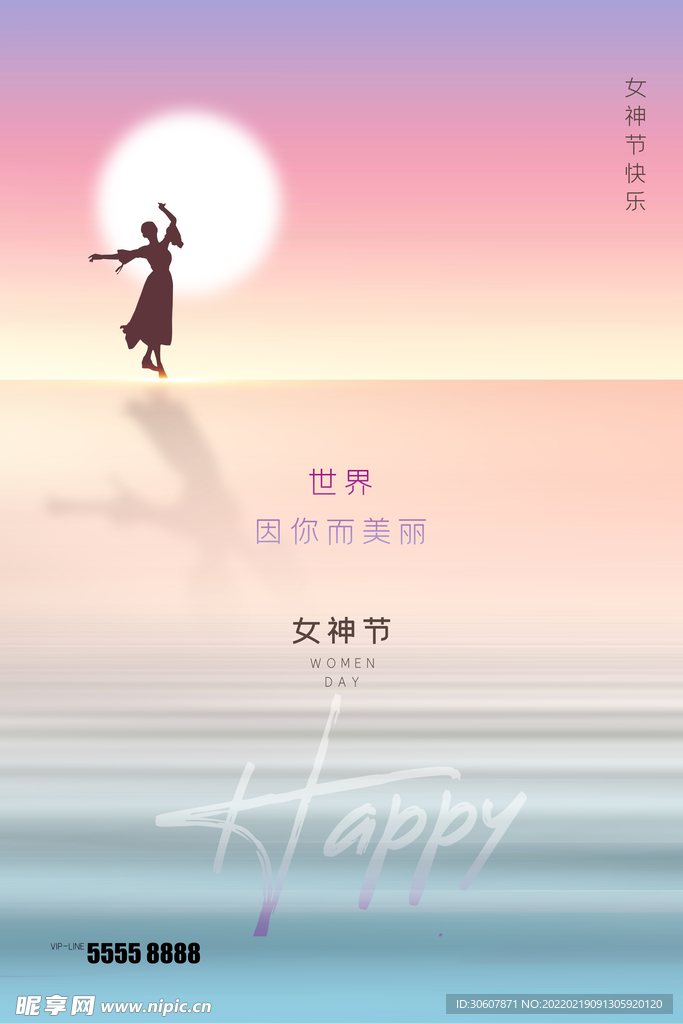 妇女节海报