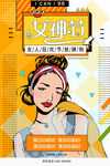 妇女节海报