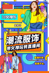 妇女节海报