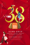 妇女节海报