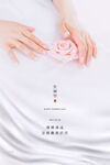 妇女节海报