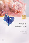 妇女节海报