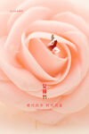 妇女节海报