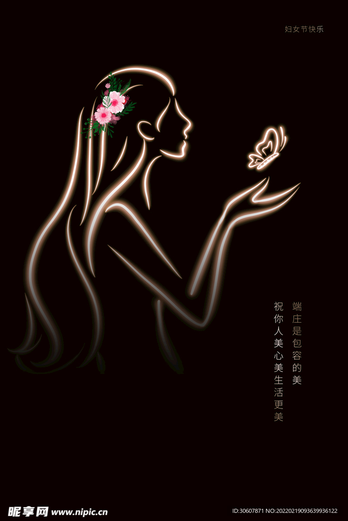 妇女节海报