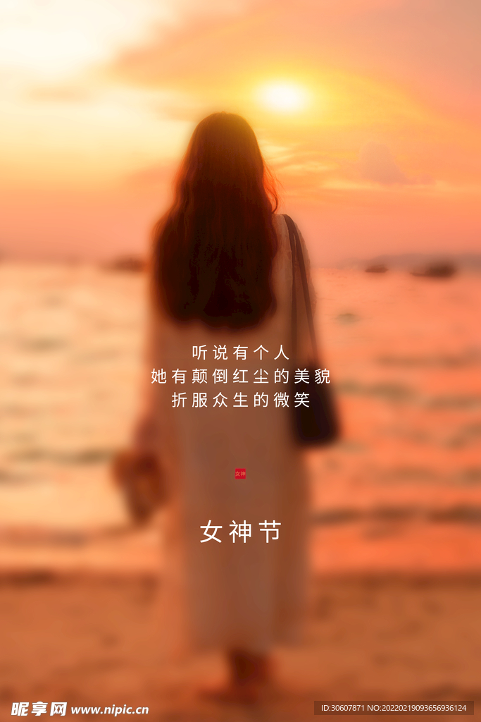 妇女节海报