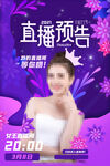 妇女节海报