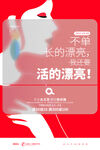 妇女节海报