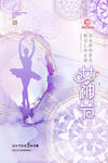 妇女节海报