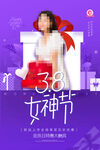 妇女节海报