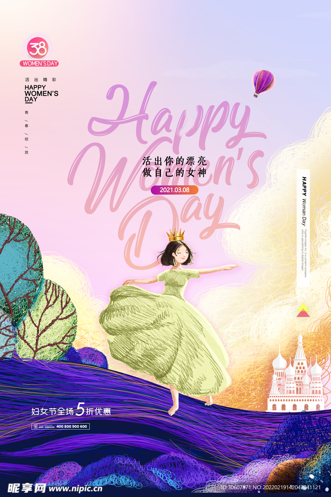 妇女节海报
