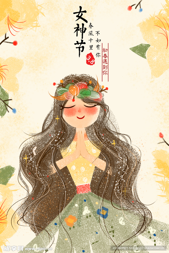 妇女节海报