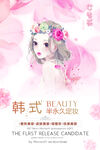 妇女节海报