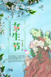 妇女节海报