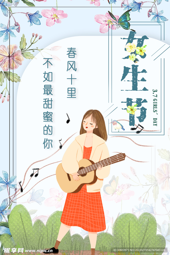 妇女节海报