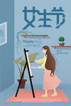 妇女节海报