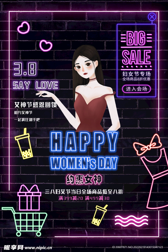 妇女节海报