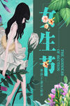 妇女节海报