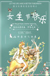 妇女节海报