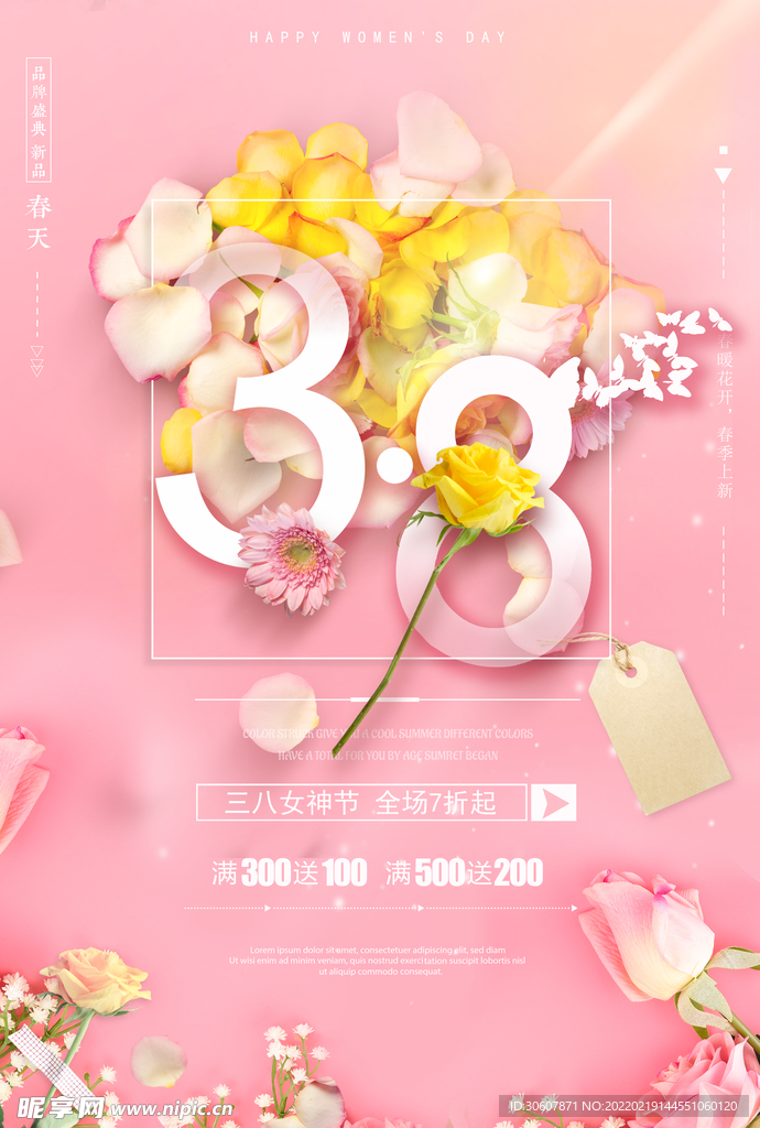 妇女节海报
