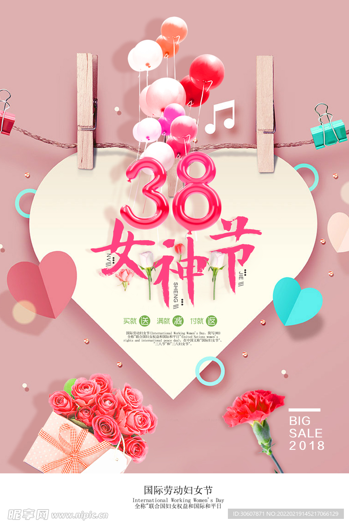 妇女节海报
