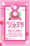 妇女节海报