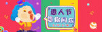 愚人节海报