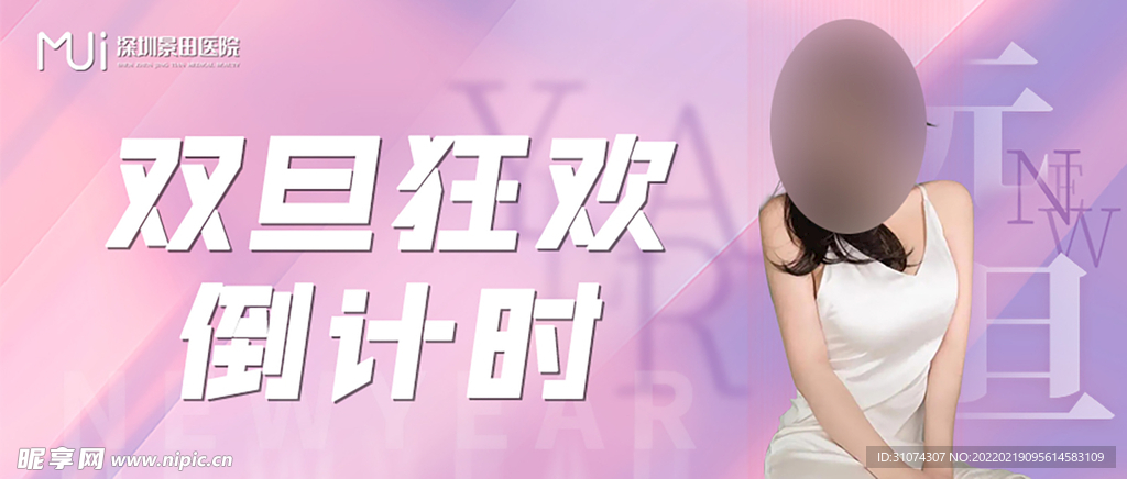 医美banner