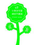 小草牌
