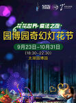 旅游户外广告