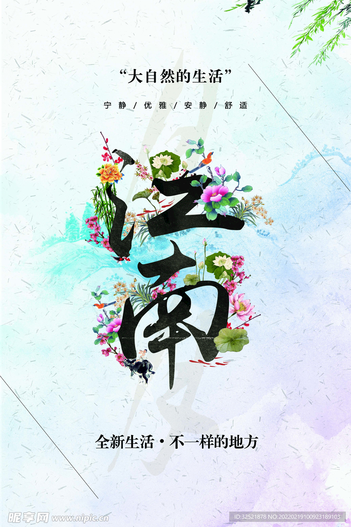 江南