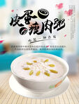 皮蛋瘦肉粥宣传海报