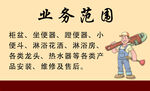 装修