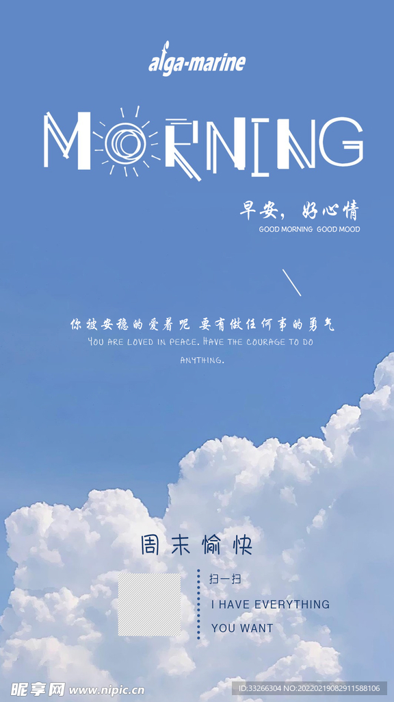 周末愉快