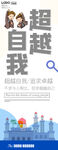 超越自我