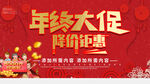 年中大促