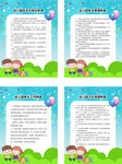 幼儿园老师岗位职责