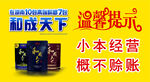 温馨提示 口味王