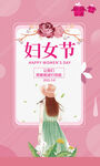 2022妇女节海报