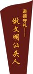 公益牌
